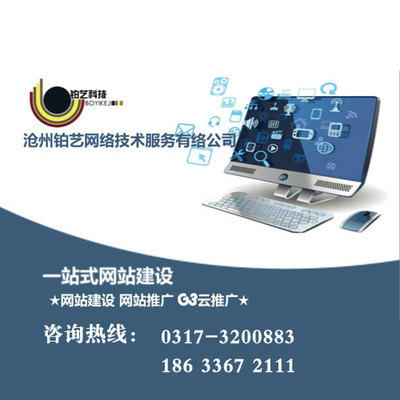 東光鉑藝 讓網站推廣與技術服務的體驗更簡單放心